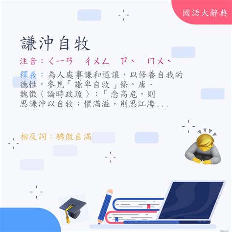 德慧家風謙沖自牧|Gca Goh